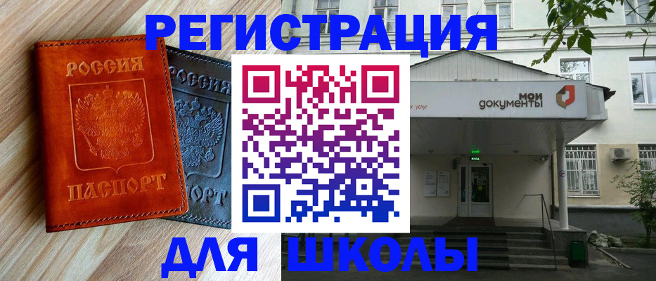 прописка паспорт в Хилке