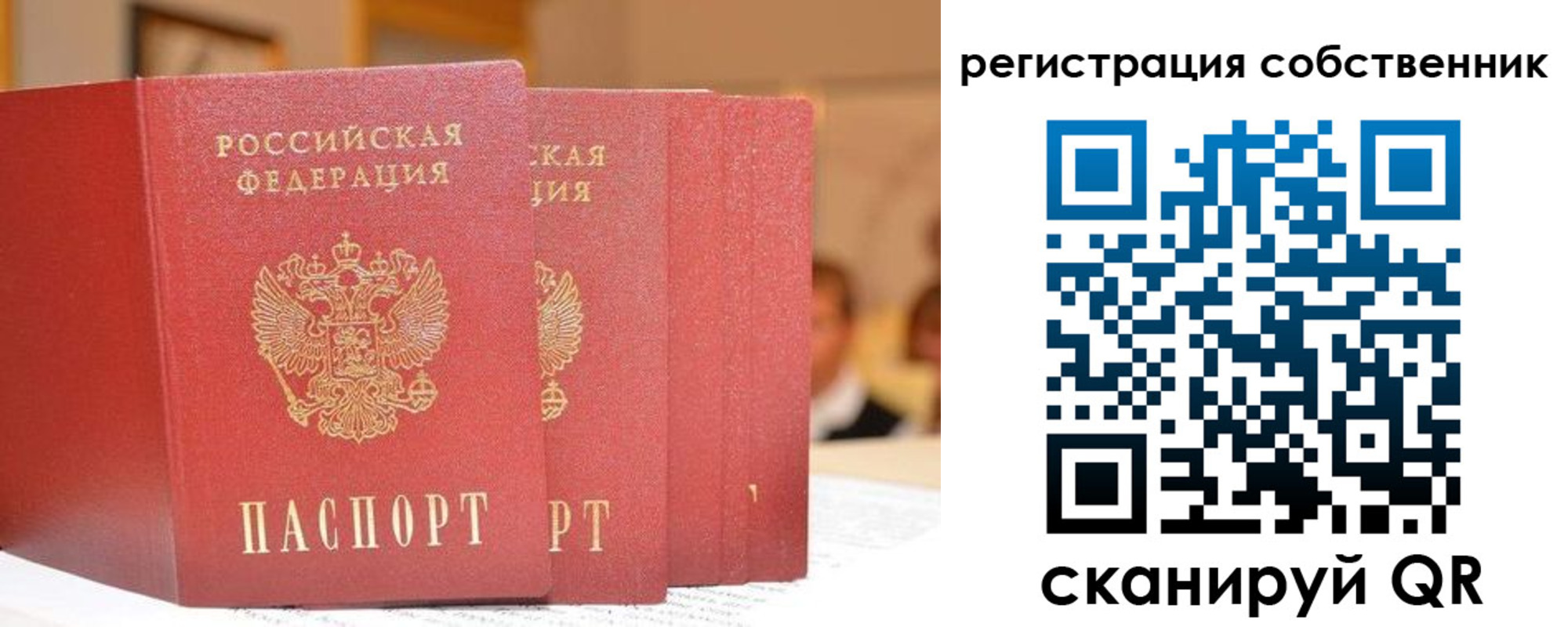 пропишу в квартире в Хилке