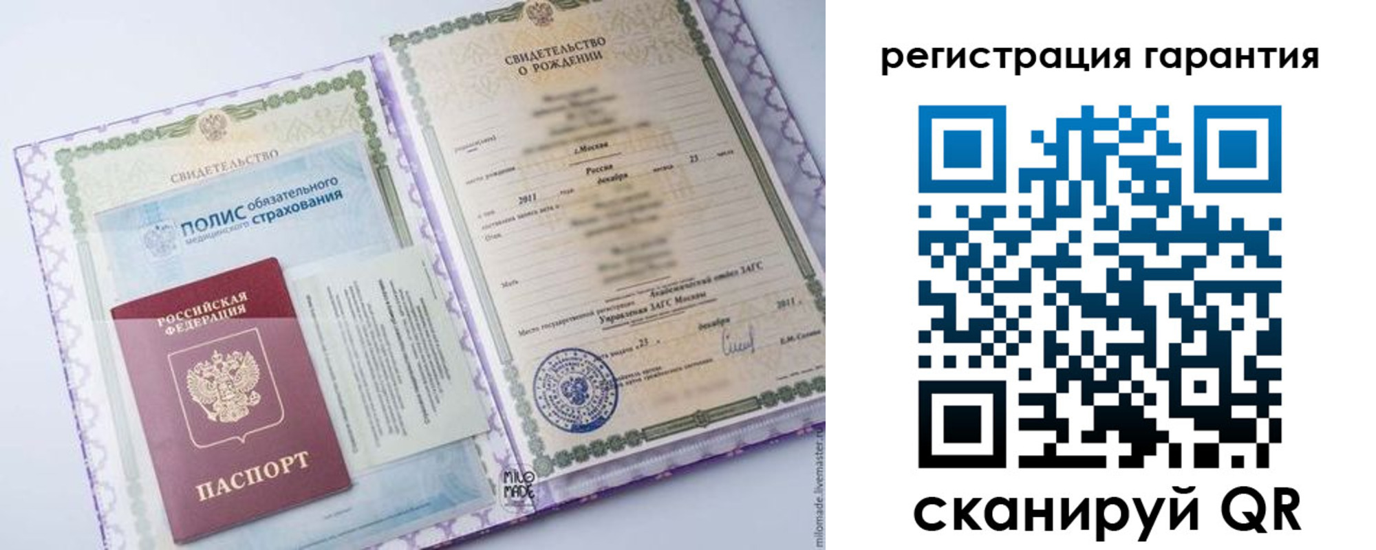 временная регистрация гарантия в Хилке