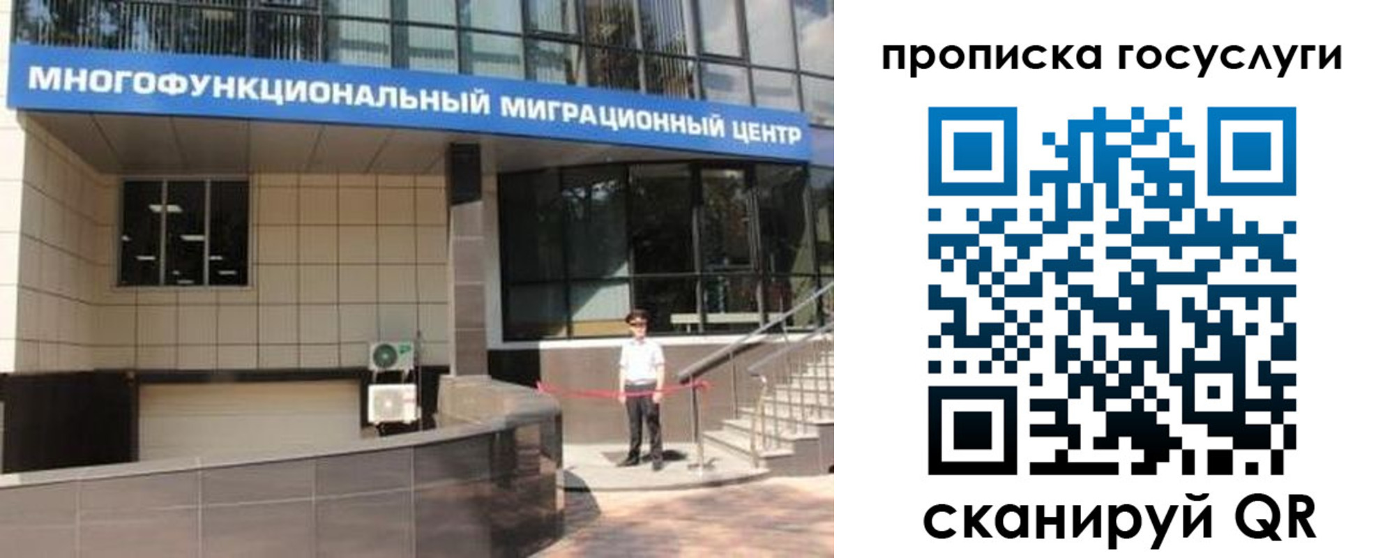 временная регистрация 2025 в Хилке
