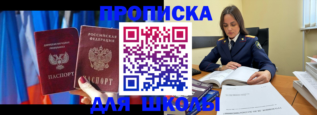 купить прописку в Хилке