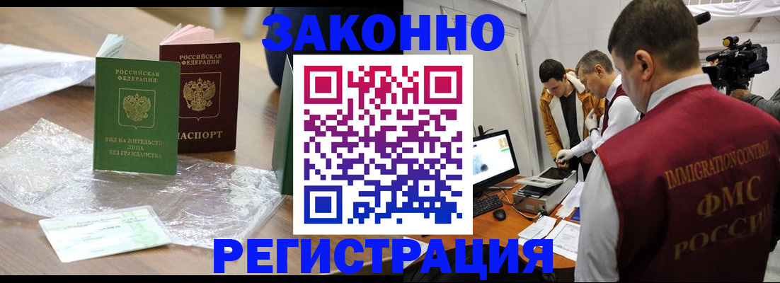 временная регистрация в квартире в Хилке