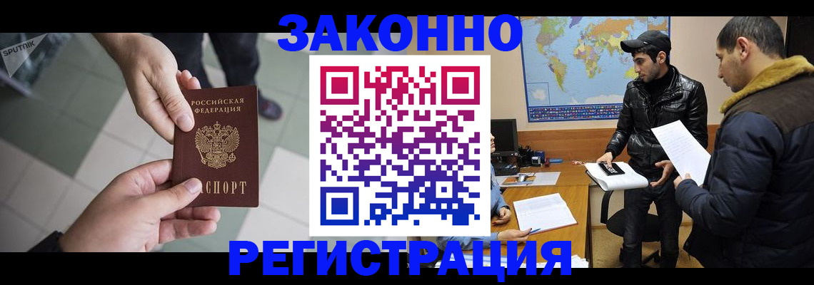прописка в Хилке