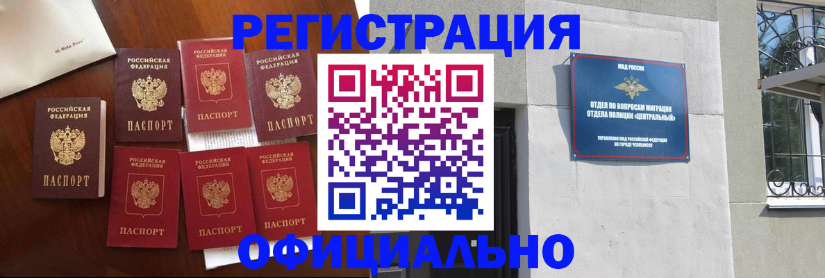 временная регистрация купить в Хилке