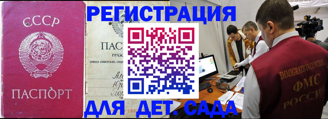 временная прописка в Хилке