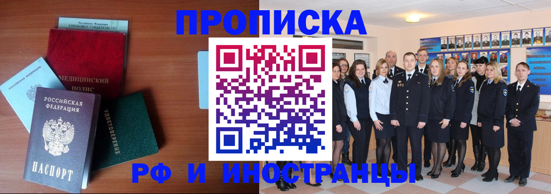 пропишу в квартире в Хилке